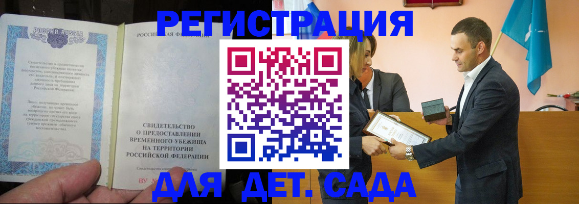 прописка в квартире в Ногинске
