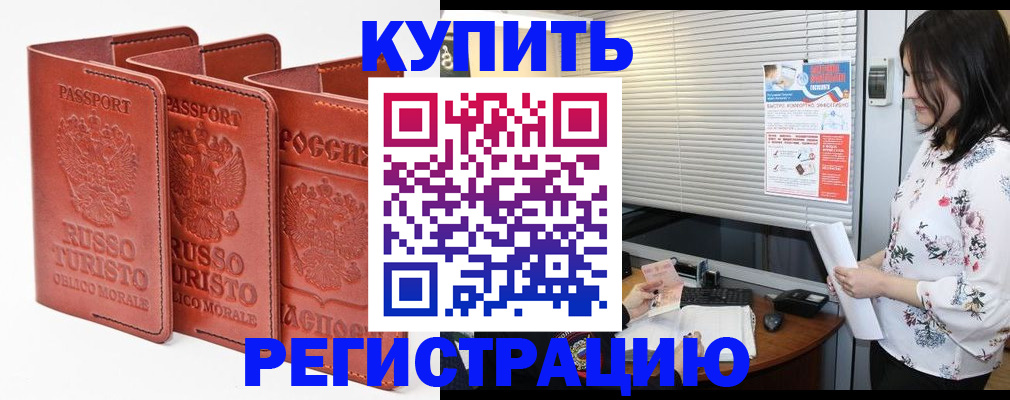 временная регистрация надежно в Ногинске