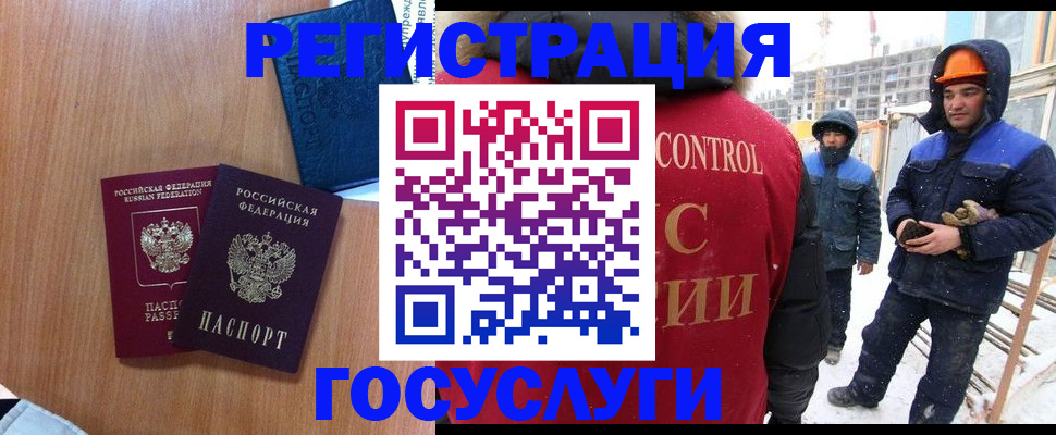 временная регистрация для школы в Ногинске