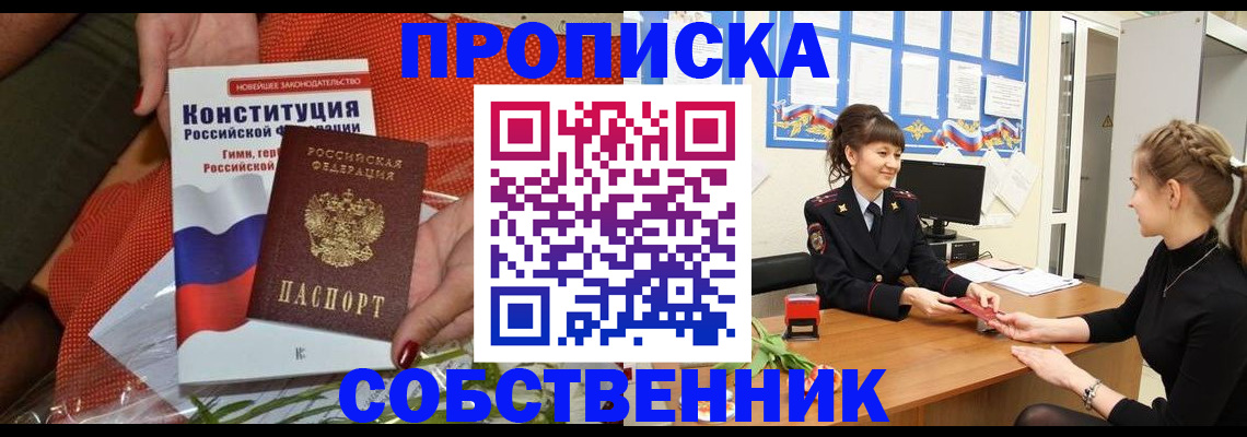 найти адрес прописки в Ногинске