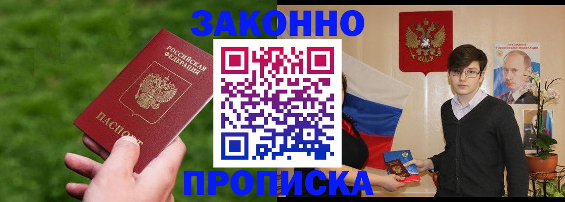найти адрес прописки в Ногинске