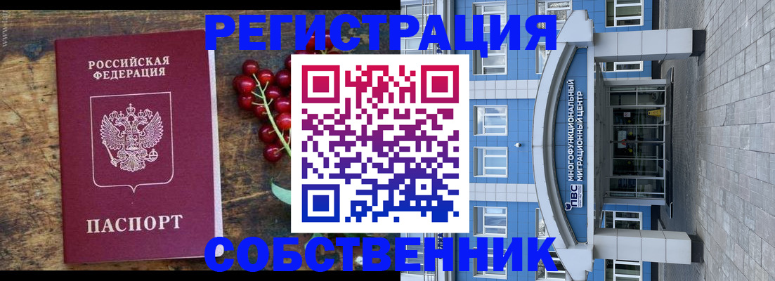 прописка паспорт в Ногинске