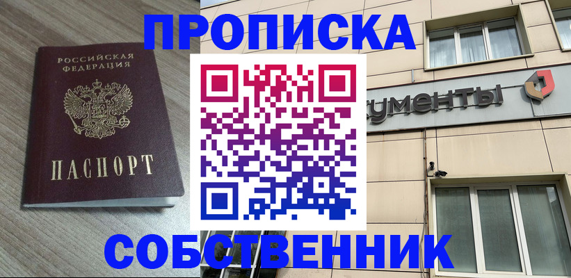 временная регистрация законно в Ногинске