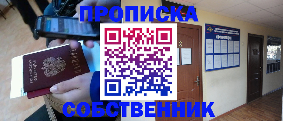 временная регистрация законно в Ногинске